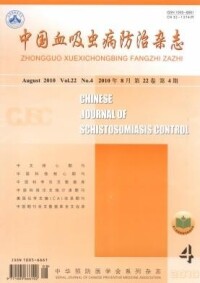 中國血吸蟲病防治雜誌