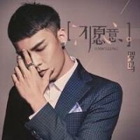 羅馬[中國內地男歌手]