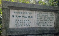 陳天華墓