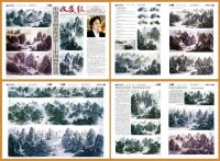 《收藏報：陳清泉山水作品》