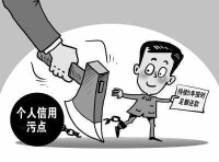 公民統一社會信用代碼制度