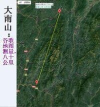 大南山[湖南邵陽市-廣西桂林市的山脈]