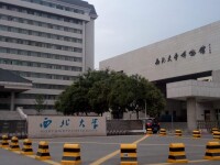 西北大學