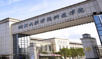 湖北恩施學院