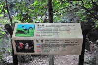 杭州動物園說明牌