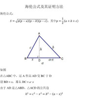 三角形面積公式