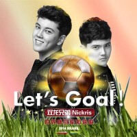 雙龍兄弟2014最新專輯《Let&amp;#39;s Goal》