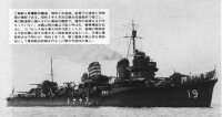 綾波號驅逐艦