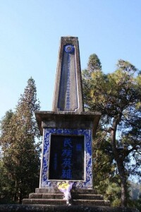 遠征軍抗戰陣亡烈士紀念塔