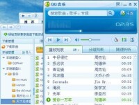 （圖）qq音樂播放器