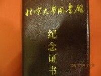 《思維論》被北大圖書館收藏