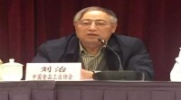中國食品工業協會常務副會長 劉 治
