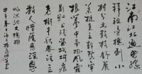 楊逸明書詠洪洞大槐樹