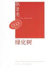 小說封面