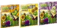 圖書版《植物大戰殭屍》共分為16卷。