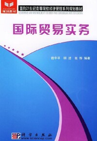 對等貿易相關書籍