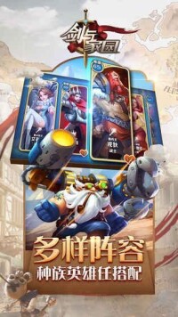 一遊說《劍與家園》遊戲下載、遊戲福利