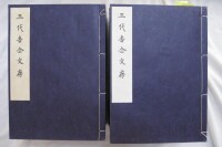 合併圖冊