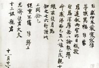 陳瓘書法