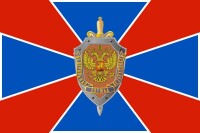 俄羅斯聯邦安全局局旗