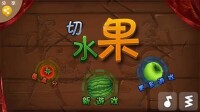 切水果漢化版