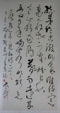 張峻書法作品