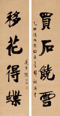 張船山書法