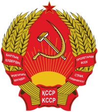 哈薩克蘇聯時期國徽