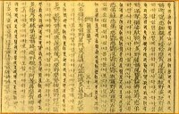 文淵閣藏《大藏經》中的《撰集百緣經》書影