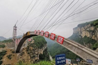 雞鳴三省大橋