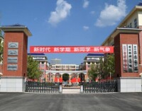 重慶教育管理學校