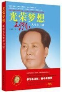 丁曉平[解放軍出版社崑崙圖書編輯部主任]1