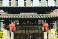 南京大學歷史學院