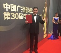 第30屆中國電視劇飛天獎現場
