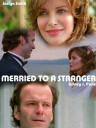 嫁給陌生人