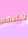 fromis_9 頻道 第二季