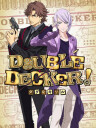 DOUBLE DECKER! 道格&西里爾