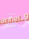 fromis_9 頻道 第一季