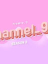 fromis_9 頻道 第三季