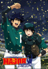 棒球大聯盟OVA：向著夢的瞬間
