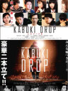 KABUKI DROP