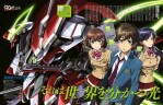 革命機valvrave