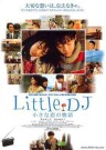 Little DJ~小小戀愛物語