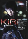 KIRI-職業殺手外傳