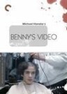班尼的錄像帶