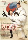 YMCA棒球隊