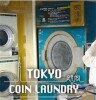 東京自助洗衣店