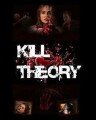 殺人理論