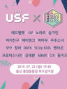 2019 蔚山 K-POP Festival