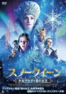 新·冰雪皇后：少女格爾達與雪之女王